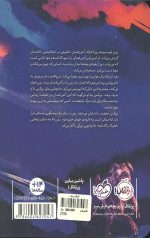 طوفان دونده - Image 2