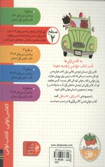 داروی بزی را کی می برد؟ (سطح 2: کلاس اولی کتاب اولی 8) - Image 2