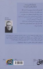 زمستان آلیسا - Image 2