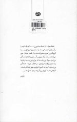 نقطه عطف - Image 2