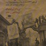 کودتا