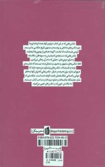 دست روی شانه (40 جستار،56 عکس از عکاسان ایرانی) - Image 2