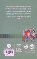 خوره های ریاضی کارآگاه می شوند 3 (پرونده دزدی کریسمس) - Image 2