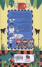 نیما نابغه 4 (خزندگان فراری از درس) - Image 2