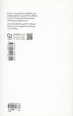 دوران آخرالزمان (موضوعاتی از نشانه های ظهور ذر آیینه اخبار و روایات) - Image 2