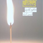نقطه عطف