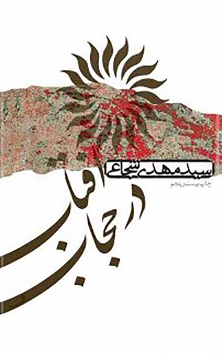 2992_74170_normal.jpg آفتاب در حجاب - Image 1