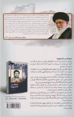 سه دقیقه در قیامت - Image 2