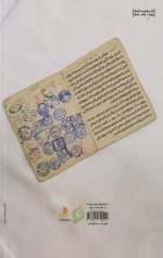 امین آراء - Image 2