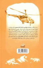 عمو قاسم - Image 2