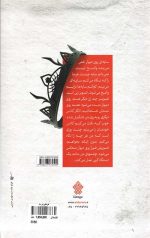 فرمانروای مه - Image 2