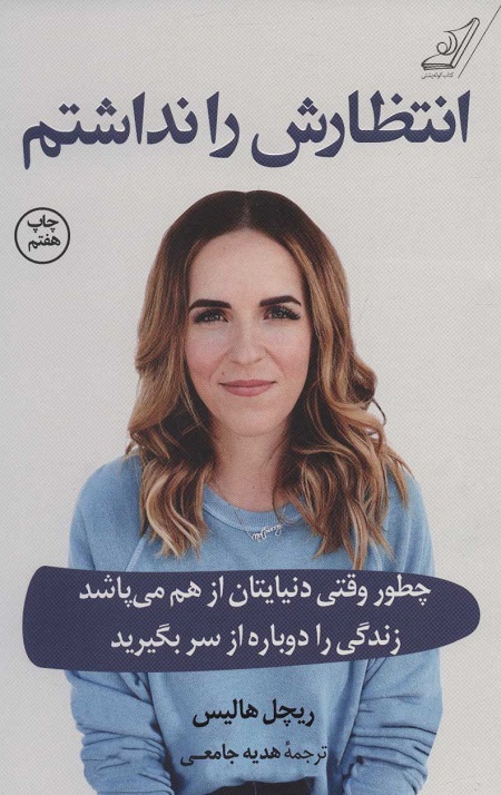32424.jpg انتظارش را نداشتم - Image 1