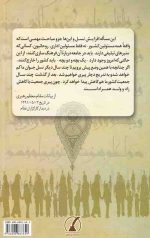 فضیلت تعدد فرزند از منظر قرآن کریم و روایات - Image 2