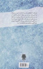 گفتگوی یک زن با خدا - Image 2