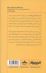 مینی بوک هرگز سازش نکنید - Image 2