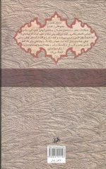فرهنگ اصطلاحات روز - Image 2
