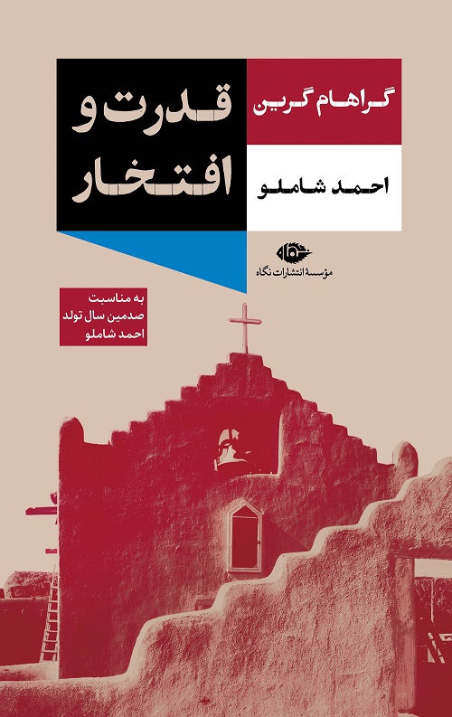 33333.jpg قدرت و افتخار - Image 1