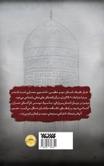 غبار غلیظ - Image 2