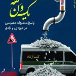 یک ون شبهه