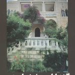 گلدا اینجا خوابیده