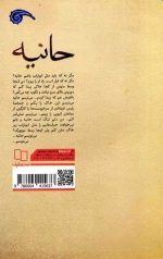 حانیه - Image 2