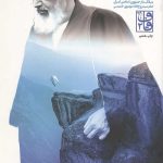 روح خدا