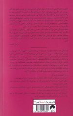 زندگی خود را دوباره بیافرینید - Image 2