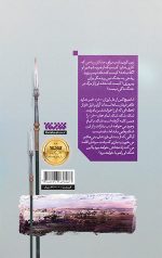 بگذار اسبت بتازد - Image 2