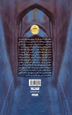 گوهر شب چراغ - Image 2