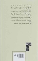 همیشه دختر - Image 2