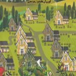 شهر فراموشی