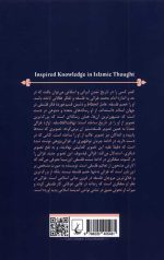 غزالی فیلسوف - Image 2