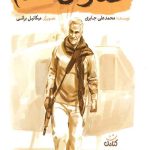 عمو قاسم