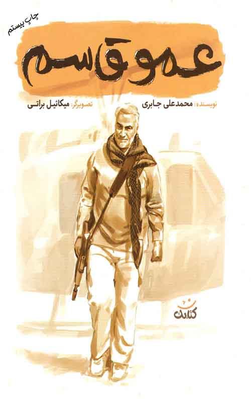 3444343.jpeg عمو قاسم - Image 1