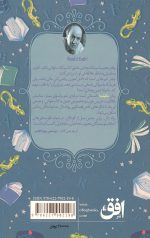 ماتیلدا (رنگین کمان کلاسیک 5) - Image 2