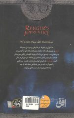 جنگاوران جوان 1 (ویرانه های گورلان) - Image 2