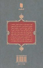 تفسیر سوره صف - Image 2