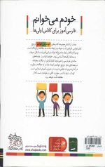 خودم می خوانم 17 (دریای آبی) - Image 2