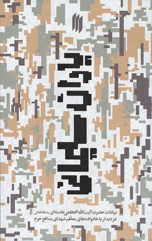 344565434056534406987340564064346554063455439867063445034.jpg یاران سلیمانی - Image 1