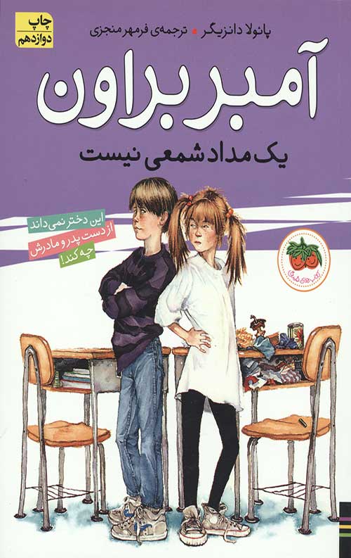 3445654346554340698347564365534560434.jpg آمبر براون 1 (یک مداد شمعی نیست) - Image 1