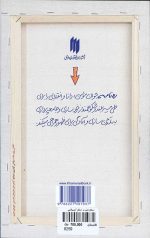 اسلام ناب و اسلام آمریکایی (ره‌نامه‌ی 22) - Image 2