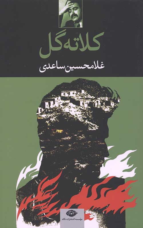 3446543654450928304624340923446095234604.jpg کلاته گل - Image 1
