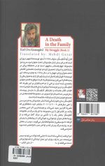 یک مرگ در خانواده - Image 2