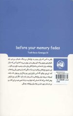 پیش از آنکه قهوه سرد شود 3 (پیش از آنکه حافظه ات محو شود) - Image 2