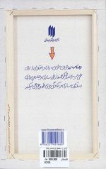 آزادی و استقلال (ره‌نامه‌ی 16) - Image 2