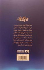 جیب برهای کوفه - Image 2