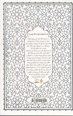 امر به معروف و نهی از منکر - Image 2