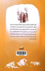 خانم فرمانده - Image 2