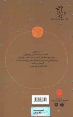 قصه نیکان (1): آخرین پیامبر - Image 2