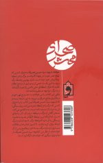 صحرای محشر - Image 2